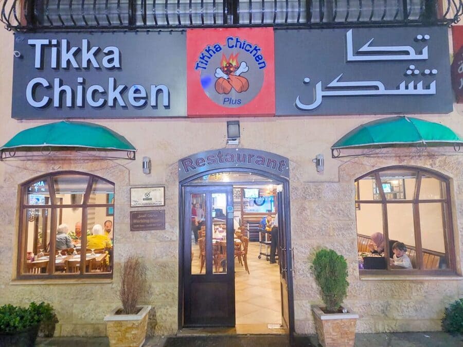 restaurante aqaba Tikka Chicken Plus